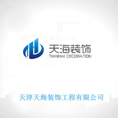 天津天海裝飾工程有限公司 天津天海裝飾工程有限公司