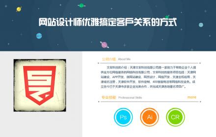 網(wǎng)站設(shè)計(jì)師優(yōu)雅搞定客戶(hù)關(guān)系的方式