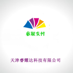 天津睿耀達(dá)科技有限公司 天津睿耀達(dá)科技有限公司