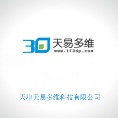 天津天易多維科技有限公司 天津天易多維科技有限公司
