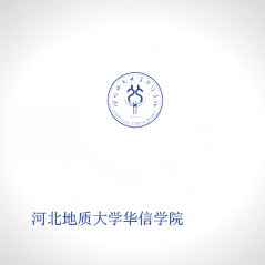 河北地質(zhì)大學華信學院 河北地質(zhì)大學華信學院