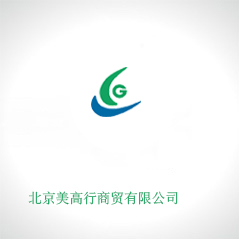北京美高行商貿(mào)有限公司 北京美高行商貿(mào)有限公司
