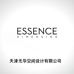天津無(wú)華空間設(shè)計(jì)有限公司 天津無(wú)華空間設(shè)計(jì)有限公司