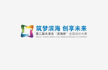 第三屆“濱海杯”大眾創(chuàng)業(yè)萬眾創(chuàng)新全國設(shè)計大賽 第三屆“濱海杯”大眾創(chuàng)業(yè)萬眾創(chuàng)新全國設(shè)計大賽