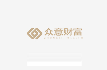 天津市眾意佰德資產管理有限公司 天津市眾意佰德資產管理有限公司