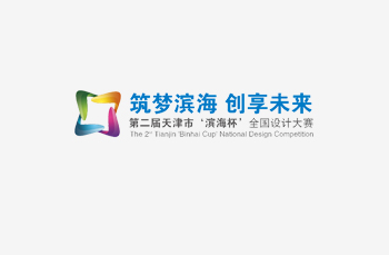 第二屆“濱海杯”大眾創(chuàng)業(yè)萬眾創(chuàng)新全國設(shè)計大賽 第二屆“濱海杯”大眾創(chuàng)業(yè)萬眾創(chuàng)新全國設(shè)計大賽